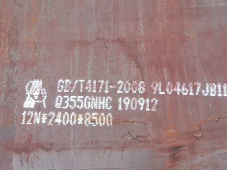 阿克苏Q345NS耐酸钢板